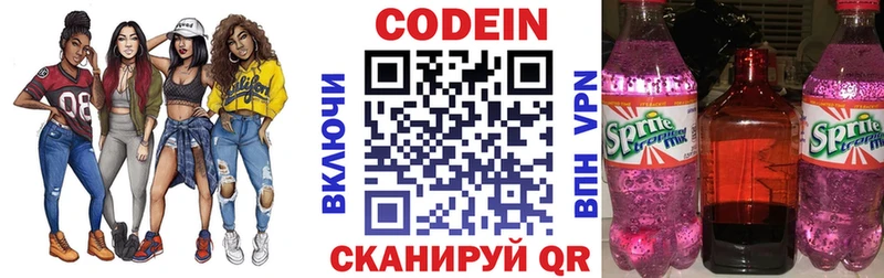 Кодеин Purple Drank  MEGA маркетплейс  Ижевск  где найти наркотики 
