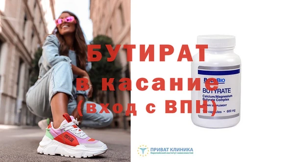 стафф Белокуриха
