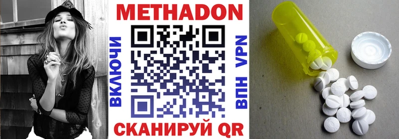 МЕТАДОН VHQ  Ижевск 